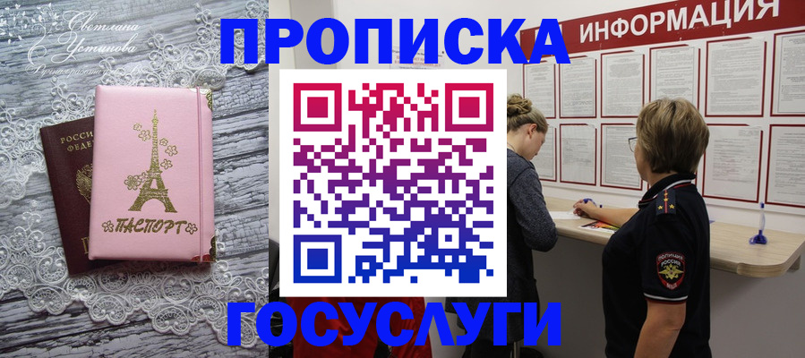 временная регистрация 2025 в Карасуке